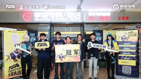 《战至巅峰》直播翻车？不，是“电竞版春晚”来了！