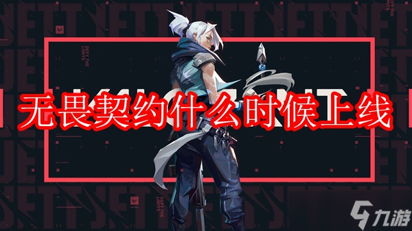 无畏契约多伦多大师赛第十日：G2与FNC强势晋级，精彩瞬间回顾